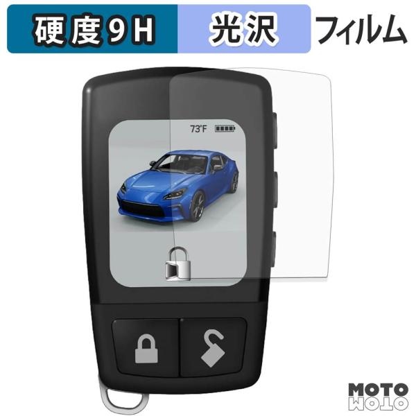 VIPER 7957V 2wayカラーLCDリモコン ガラスフィルム (極薄ファイバー) 高硬度 光...