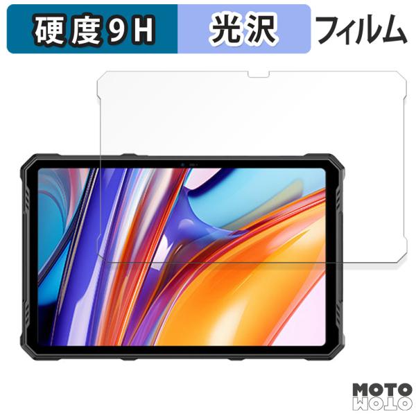 Ulefone Armor Pad 3 Pro 向けの ガラスフィルム (極薄ファイバー) 高硬度 ...