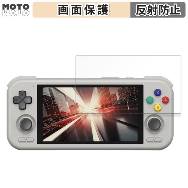 Retroid Pocket 4 Pro 向けの フィルム アンチグレア 保護フィルム 日本製