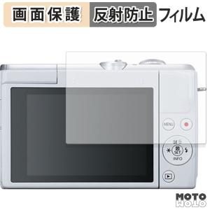CANON EOS M200 / PowerShot G7 X Mark III / Mark III PowerShot 30th Anniversary Edition 保護 フィルム アンチグレア