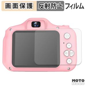 Manwe 2.4インチ キッズカメラ 保護 フィルム アンチグレア