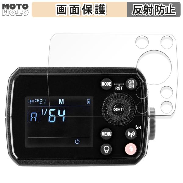 KPI GODOX AD200 Pro 向けの 保護 フィルム アンチグレア