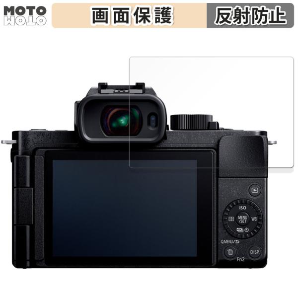 Panasonic LUMIX DC-G100D 向けの 保護 フィルム アンチグレア