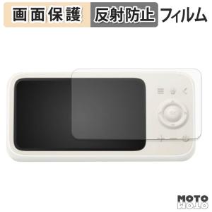Anker Eufy Baby Monitor C10 ( モニター部 ) 保護 フィルム アンチグレア
