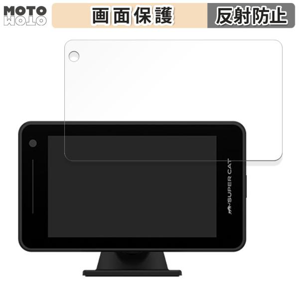 Yupiteru A1200a 向けの 保護 フィルム アンチグレア