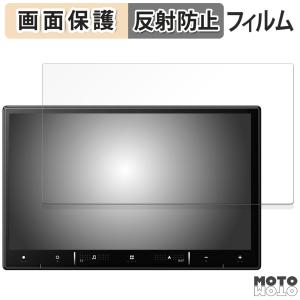 Pioneer 楽ナビ AVIC-RL520 / AVIC-RL521 / AVIC-RL720 / AVIC-RL721 / AVIC-RL920 保護 フィルム アンチグレア｜モットモット ヤフー店