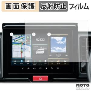 スズキ エブリイ / エブリイワゴン DA18V MC後モデル ( 2026.5~ ) 9インチナビ 保護 フィルム アンチグレア｜モットモット ヤフー店