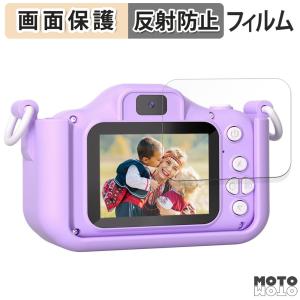 OAEBLLE キッズカメラ X19 向けの フィルム アンチグレア 保護フィルム 日本製