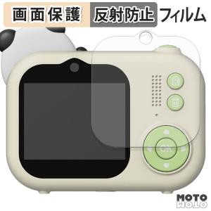 Bluemake キッズカメラ TT-48ZU / TT-Z48ZP フィルム アンチグレア 保護フィルム 日本製