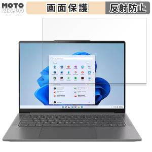 Lenovo Yoga Pro 7i Gen 8 (14型) 14.5インチ 16:10 向けの フィルム アンチグレア 液晶 保護フィルム