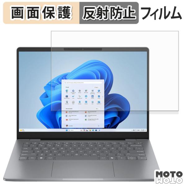 HP OmniBook 7 14-fs / 14-fr フィルム アンチグレア 液晶 保護フィルム