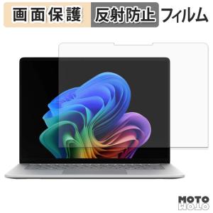 Microsoft Surface Laptop 15インチ ( 第8世代 ) フィルム アンチグレア 液晶 保護フィルム