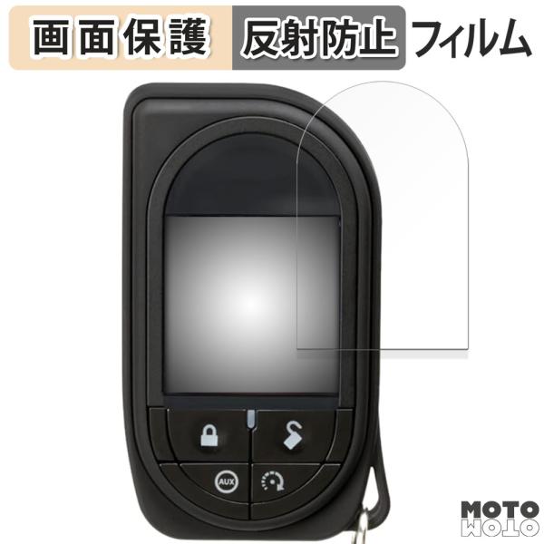 VIPER VIPER 7945V リモコン カーセキュリティ 向けの フィルム アンチグレア 保護...