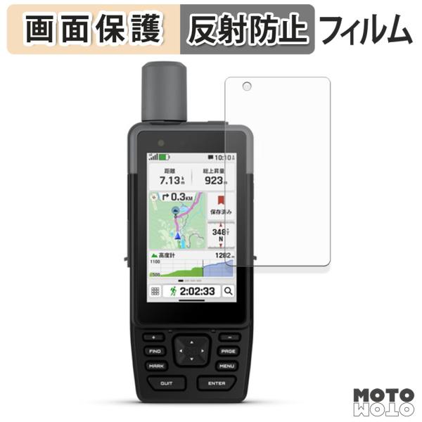 GARMIN GPSMAP H1 フィルム アンチグレア 保護フィルム 日本製