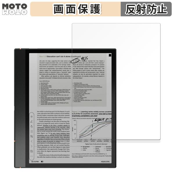 Onyx BOOX Note Air3 向けの フィルム アンチグレア 保護フィルム 日本製