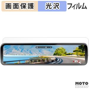 ミラーカム3 MRC-2024 前後ドライブレコーダー＋デジタルミラー 爆光