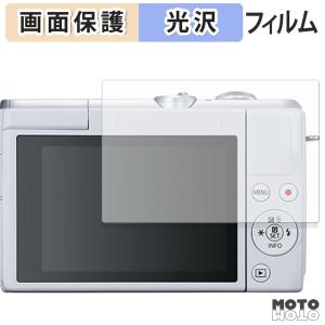 CANON EOS M200 / PowerShot G7 X Mark III / Mark III PowerShot 30th Anniversary Edition 保護 フィルム 光沢仕様