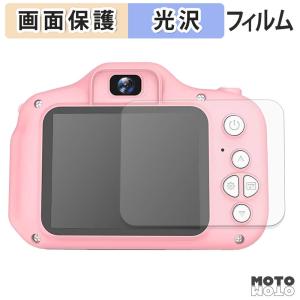 Manwe 2.4インチ キッズカメラ 保護 フィルム 光沢仕様