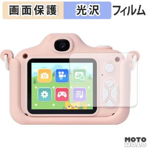 ピントキッズ WITHyou / クローバー / サンリオキャラクターズ コラボデザイン 保護 フィルム 光沢仕様