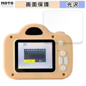 MiNiPiC キッズカメラ ミニピク カメラ用 向けの 保護 フィルム 光沢仕様