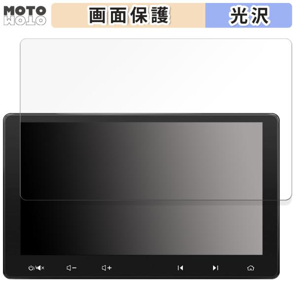 ATOTO S8 Premium (Gen 2) S8G2114PM 向けの 保護 フィルム 光沢仕...