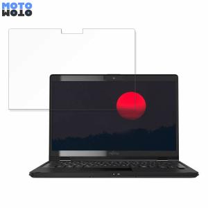 富士通 LIFEBOOK U9311X/F 向けの フィルム 光沢仕様 液晶 保護フィルム 日本製