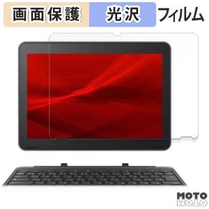 Dynabook Chromebook C70 クロームブック ダイナブック 向けの フィルム 光沢仕様 液晶 保護フィルム 日本製