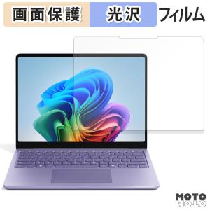Microsoft Surface Laptop 13インチ ( 2025年6月発売モデル ) フィルム 光沢仕様 液晶 保護フィルム 日本製