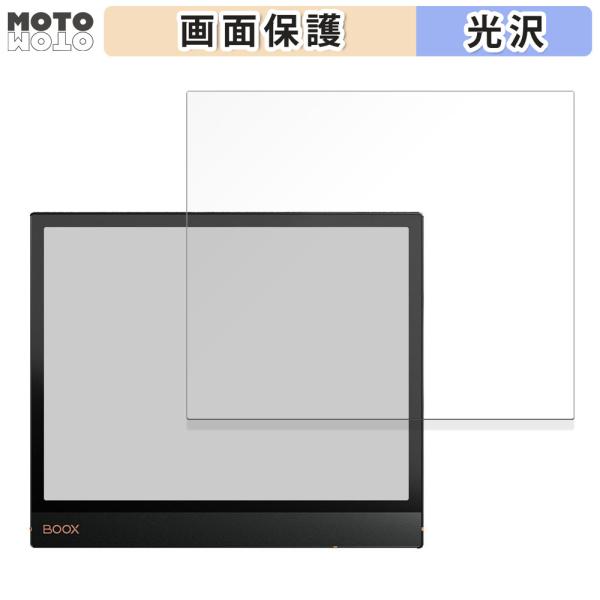 Onyx BOOX Note Air3 C 向けの フィルム 光沢仕様 液晶 保護フィルム 日本製