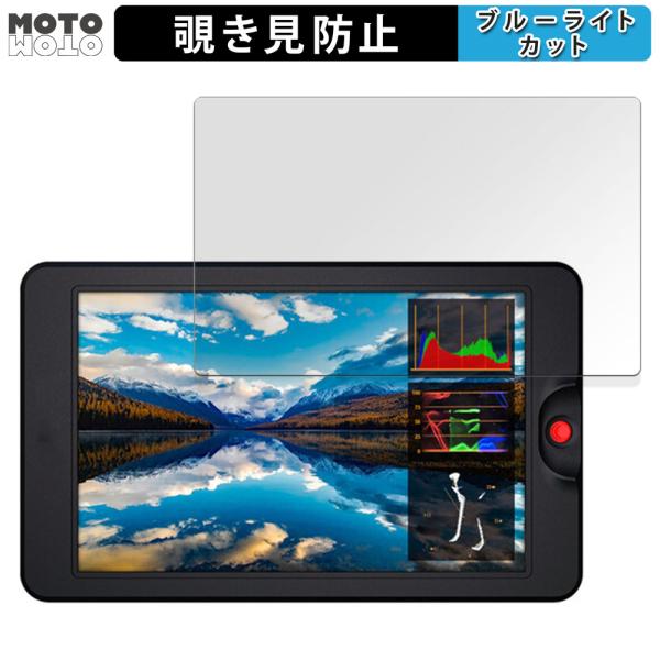 OSEE G7 / OSEE T7 向けの 180度 覗き見防止 ブルーライトカット 保護フィルム ...