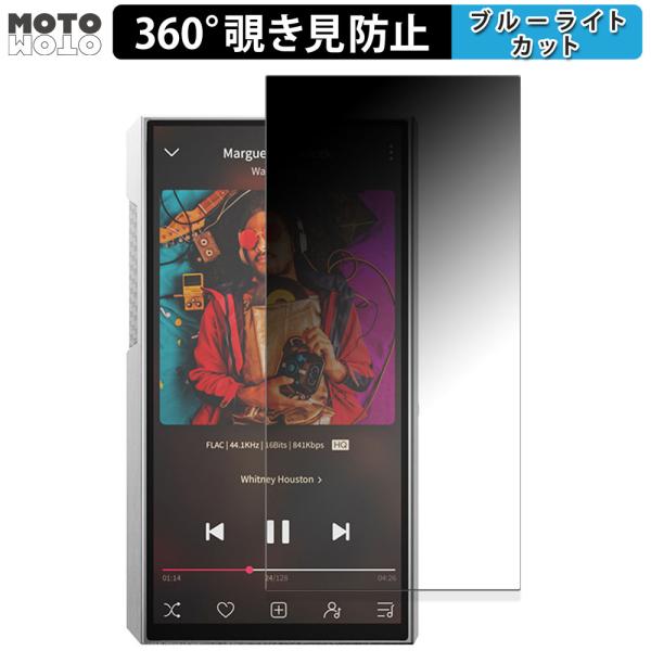 FIIO  M11 Plus ESS Stainless Steel 向けの 360度 覗き見防止 ...