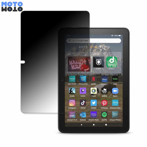 Amazon NEW Fire HD 8 Plus 向けの 360度 覗き見防止 ブルーライトカット...