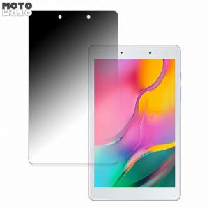 Galaxy Tab A 8.0 (2019) SM-T290 向けの 360度 覗き見防止 ブルーライトカット 保護フィルム 日本製