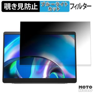 Dell Pro 14 Plus P1425 14インチ 16:10 対応 覗き見防止 プライバシーフィルター ブルーライトカット 保護フィルム 反射防止