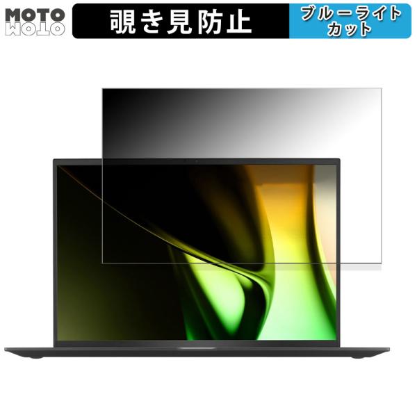 LG gram 17Z90S-MA78J2 17インチ 16:10 向けの 覗き見防止 プライバシー...