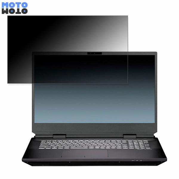 mouse DAIV 7N-WA 17.3インチ 16:9 向けの 覗き見防止 タブ・粘着シール式 ...