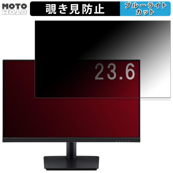 ViewSonic VA2409-MHU-7 23.6インチ 16:9 対応 覗き見防止 プライバシ...