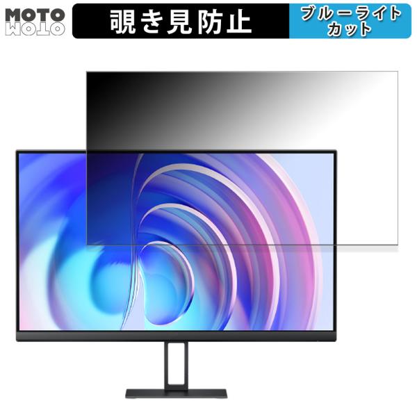 Xiaomi モニター A24i 23.8インチ 16:9 対応 覗き見防止 プライバシーフィルター...