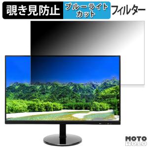 PASOUL IPASON E241 23.8インチ 16:9 対応 覗き見防止 プライバシーフィルター ブルーライトカット 保護フィルム 反射防止