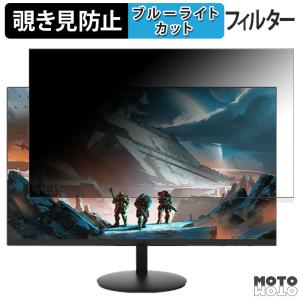 PASOUL IPASON E243 23.8インチ 16:9 対応 覗き見防止 プライバシーフィルター ブルーライトカット 保護フィルム 反射防止