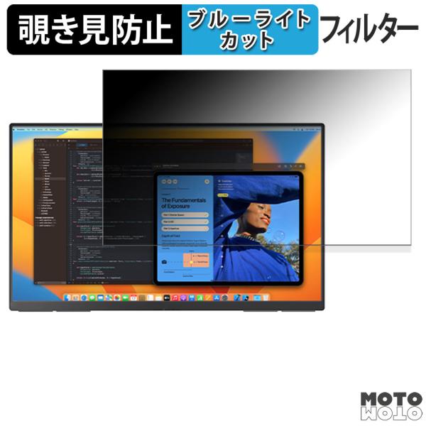 ?InnoView モバイルモニター PM608 23.8インチ 16:9 対応 覗き見防止 プライ...
