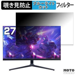 PASOUL IPASON E2728S-M 27インチ 16:9 対応 覗き見防止 プライバシーフィルター ブルーライトカット 保護フィルム 反射防止