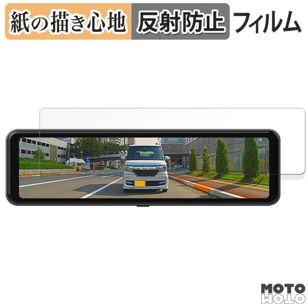 DreamMaker 10.88インチIPS液晶デジタルインナーミラー DMST-01 向けの ペー...