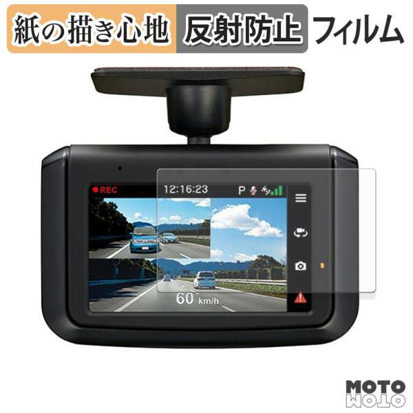 KENWOOD DRV-G50W / DRV-R30S ペーパーライク フィルム 保護フィルム アン...