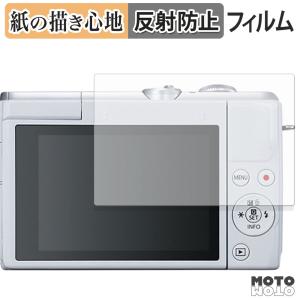 CANON EOS M200 / PowerShot G7 X Mark III / Mark III PowerShot 30th Anniversary Edition ペーパーライク フィルム 保護フィルム アンチグレア
