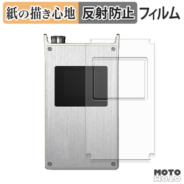 iBasso Audio PB6 MACAW ペーパーライク フィルム 紙のような書き心地 保護フィ...