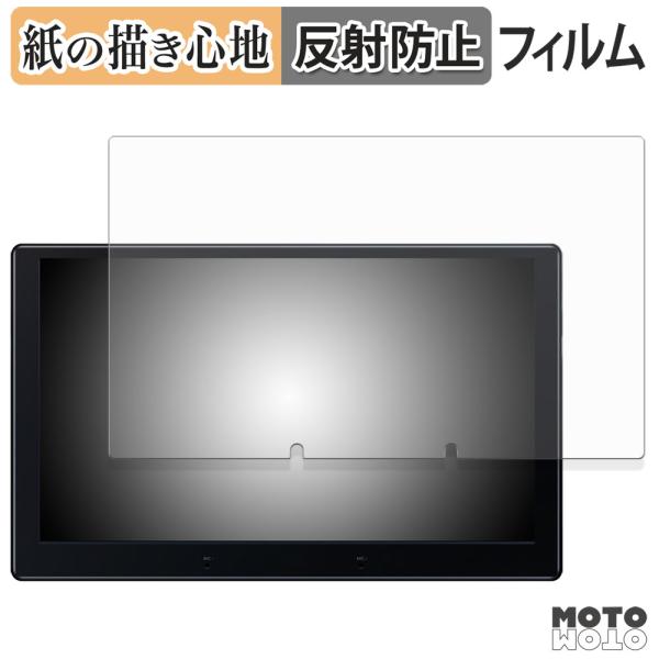 ATOTO X10 ( X10G110E ) ペーパーライク フィルム 保護フィルム アンチグレア