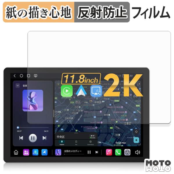 EONON UX7SKJ-PRO-MAX / UX7SK2J-PRO-MAX ペーパーライク フィル...