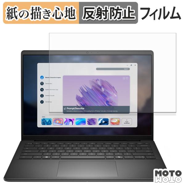 Dell 14 ( DC14255 , DC14250 , D14260 ) 向けのペーパーライク ...
