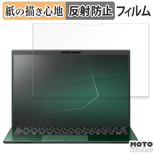 VAIO Pro PK-R ( グレア フチ無しモデル ) 向けの ペーパーライク フィルム 紙のよ...